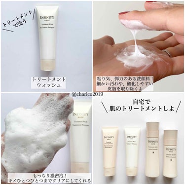 インフィニティのスキンケア・基礎化粧品 トリートメント クレンジング