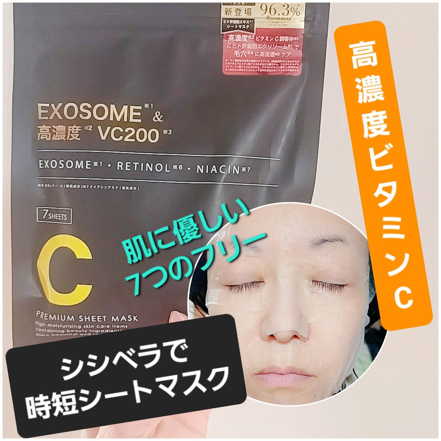 シートマスク ヒト幹細胞×VC200/CICIBELLA/シートマスク・パックを使ったクチコミ(1枚目)