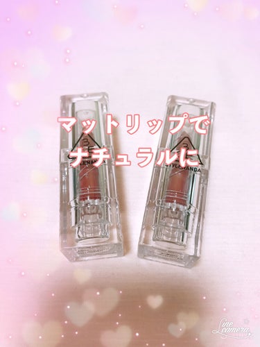 3CE SOFT MATTE LIPSTICK MURMURING/3CE/口紅を使ったクチコミ（1枚目）