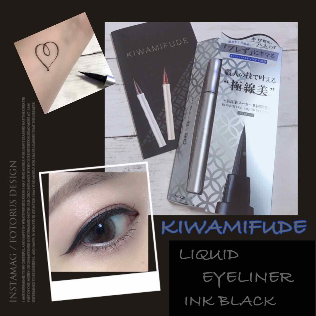 キワミフデ リキッドアイライナー/KIWAMIFUDE/リキッドアイライナーを使ったクチコミ(1枚目)