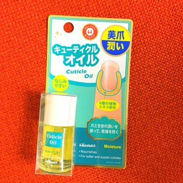 ウィンマックス キューティクルオイル/DAISO/ネイルオイル・トリートメントを使ったクチコミ（1枚目）