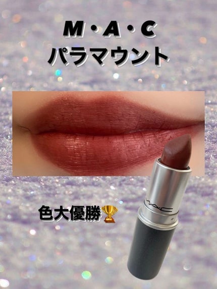 リップスティック/M・A・C/口紅を使ったクチコミ(1枚目)