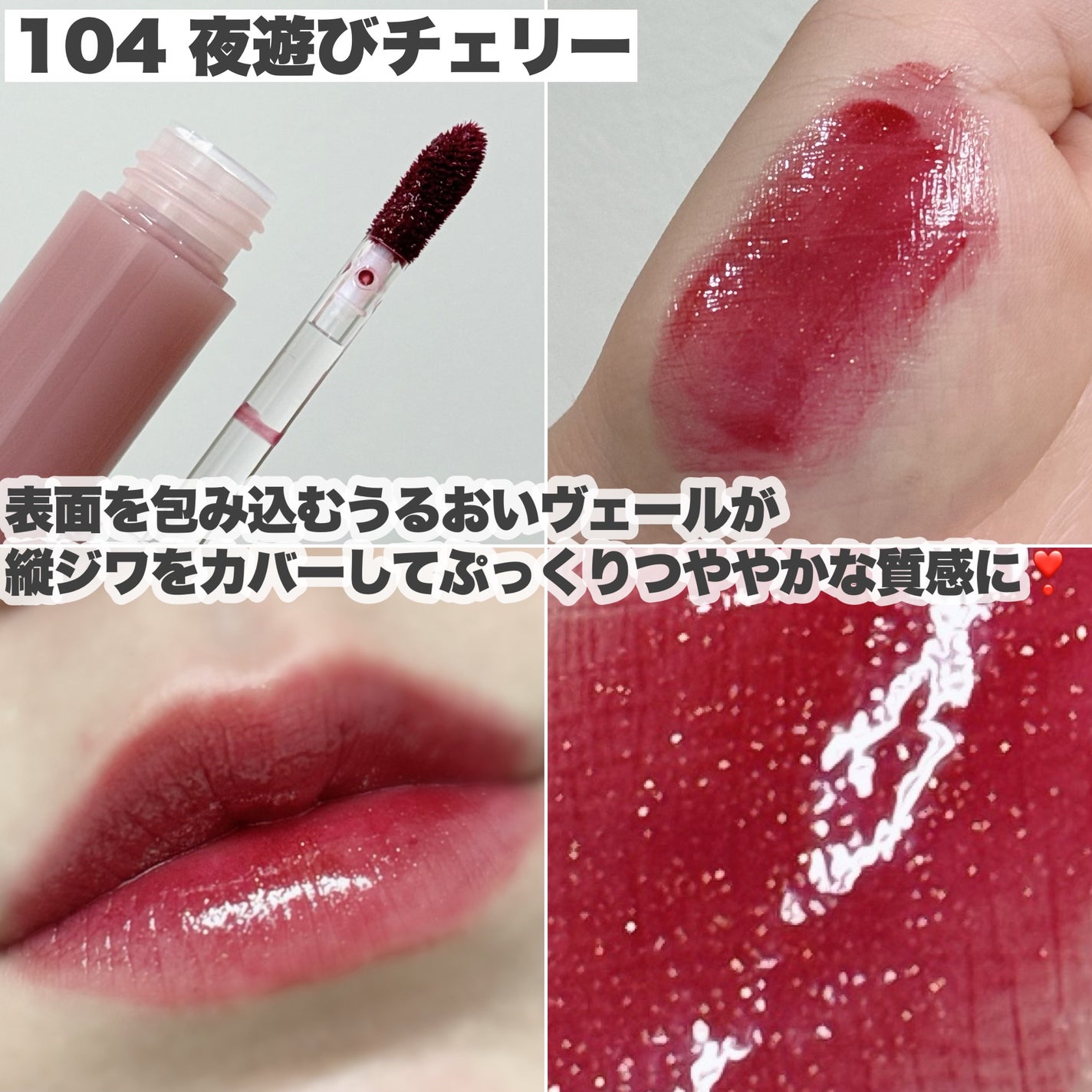 ニュアンスラップティント/Fujiko/リップティントを使ったクチコミ(4枚目)