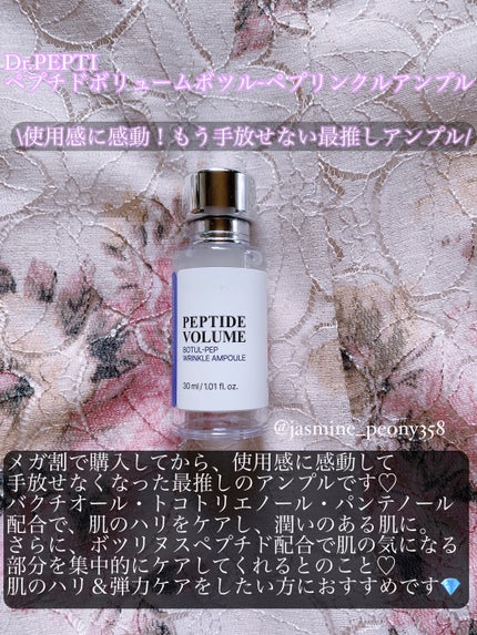 ガラクナイアシン2.0エッセンス/manyo/美容液を使ったクチコミ(5枚目)