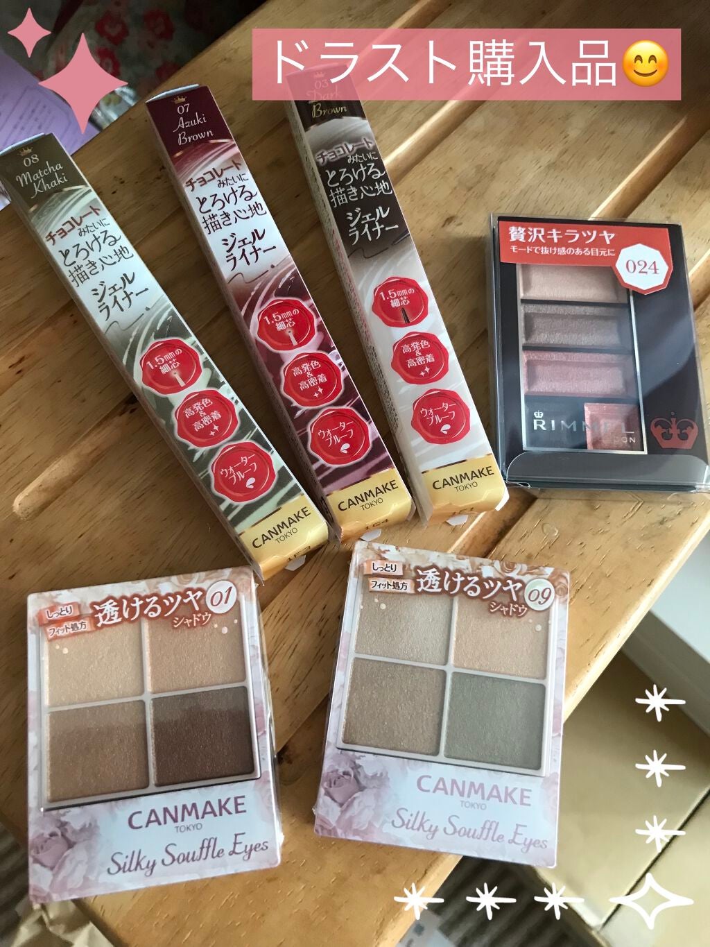シルキースフレアイズ/キャンメイク/アイシャドウパレットを使ったクチコミ(1枚目)