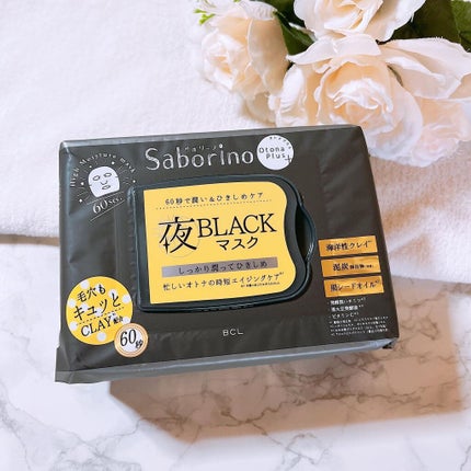 オトナプラス 夜用チャージフルマスク CM 22/サボリーノ/シートマスク・パックを使ったクチコミ(1枚目)