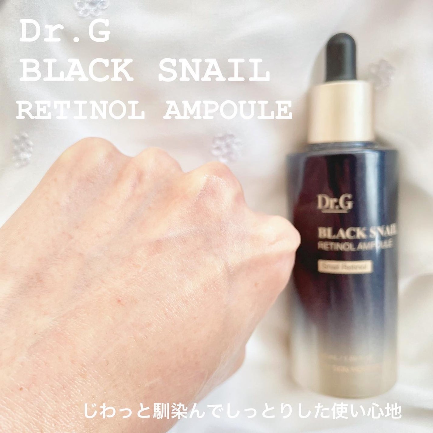 ブラックスネイルレチノールセラム/Dr.G/美容液を使ったクチコミ(4枚目)