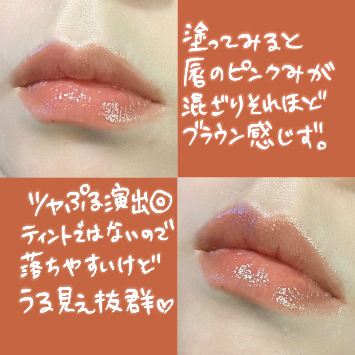 グラスティングメルティングバーム/rom&nd/リップバームを使ったクチコミ（3枚目）