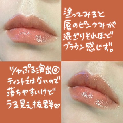 グラスティングメルティングバーム/rom&nd/リップバームを使ったクチコミ(3枚目)