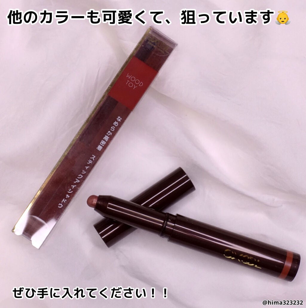 グリームオンフィットシャドウ/excel/スティックアイシャドウを使ったクチコミ(7枚目)