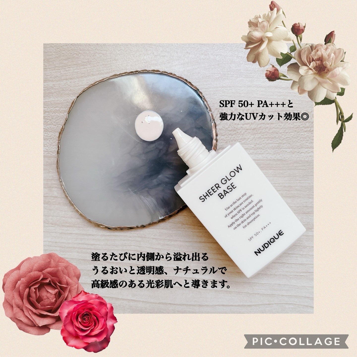 シアーグローベース/NUDIQUE/化粧下地を使ったクチコミ（2枚目）