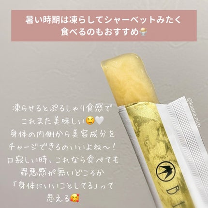 美巣エキスゼリースティック/BI-SU/食品を使ったクチコミ(3枚目)