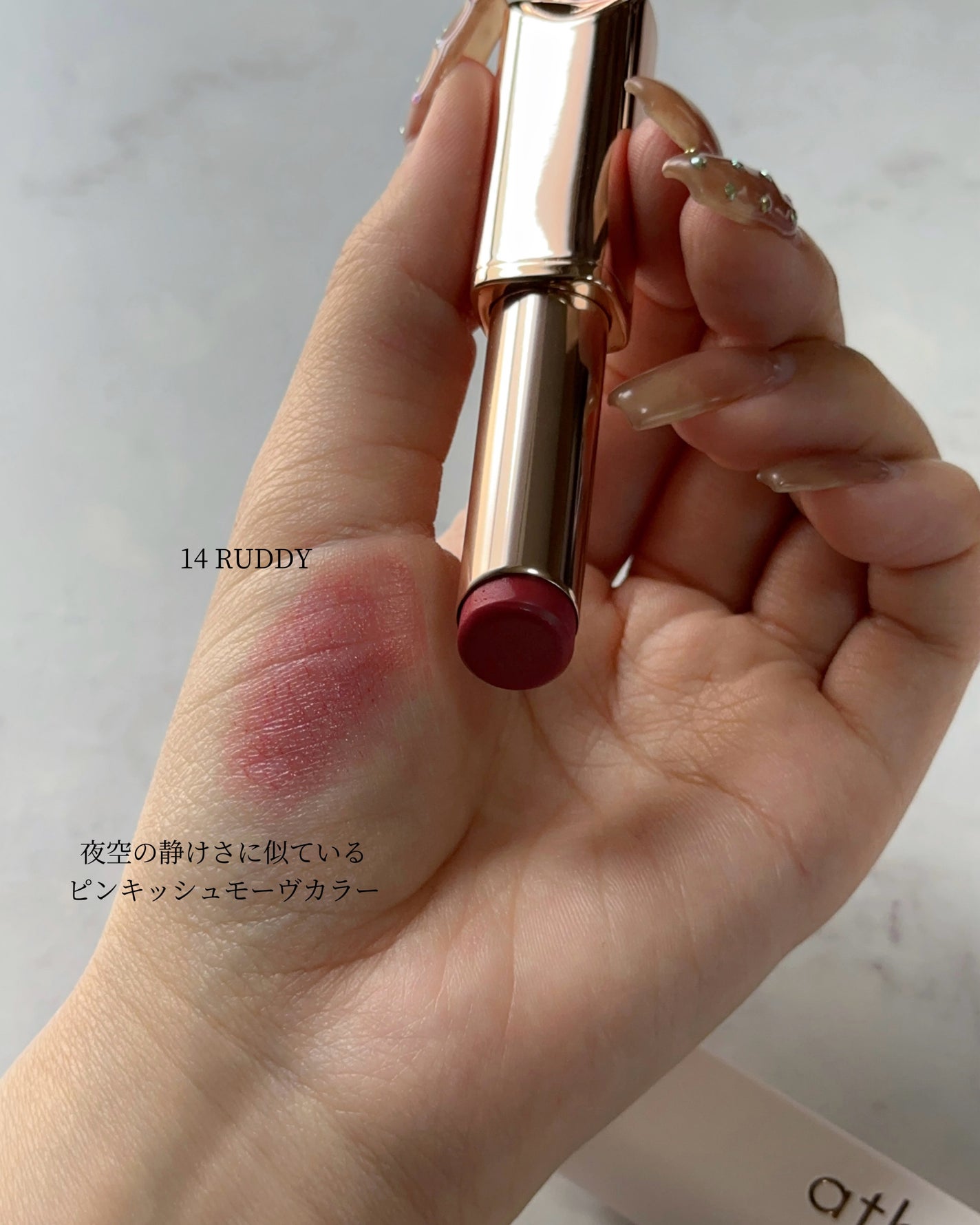 オーセンティック リップ バーム/athé/口紅を使ったクチコミ(5枚目)