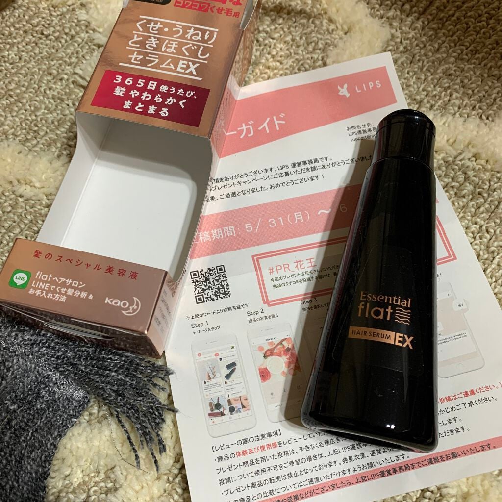 くせ・うねりときほぐしセラムEX/エッセンシャル flat/ヘアオイルを使ったクチコミ(1枚目)