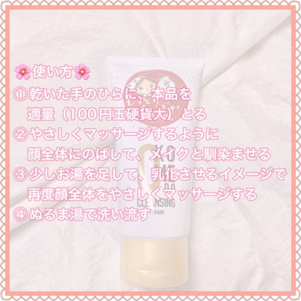 おこめのクレンジングクリーム/米屋のまゆちゃん/クレンジングクリームを使ったクチコミ(4枚目)