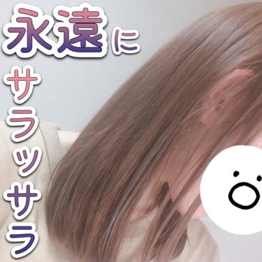 リペアー ゴールデン カプセル ミルク/パンテーン/ヘアミルクを使ったクチコミ（1枚目）