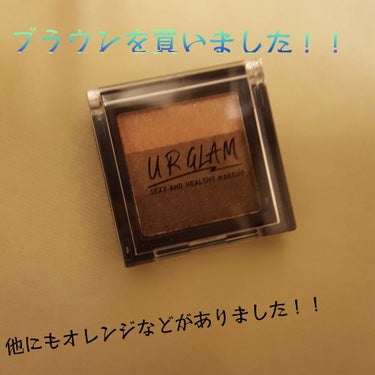 UR GLAM　GRADATION EYESHADOW ブラウン/U R GLAM/アイシャドウパレットを使ったクチコミ（2枚目）