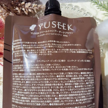 YUSEEK クリームシャンプー/YUSEEK/市販シャンプーを使ったクチコミ(4枚目)