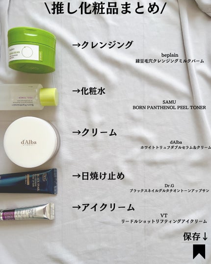 ホワイトトリュフダブルセラムアンドクリーム/ダルバ/フェイスクリームを使ったクチコミ(8枚目)