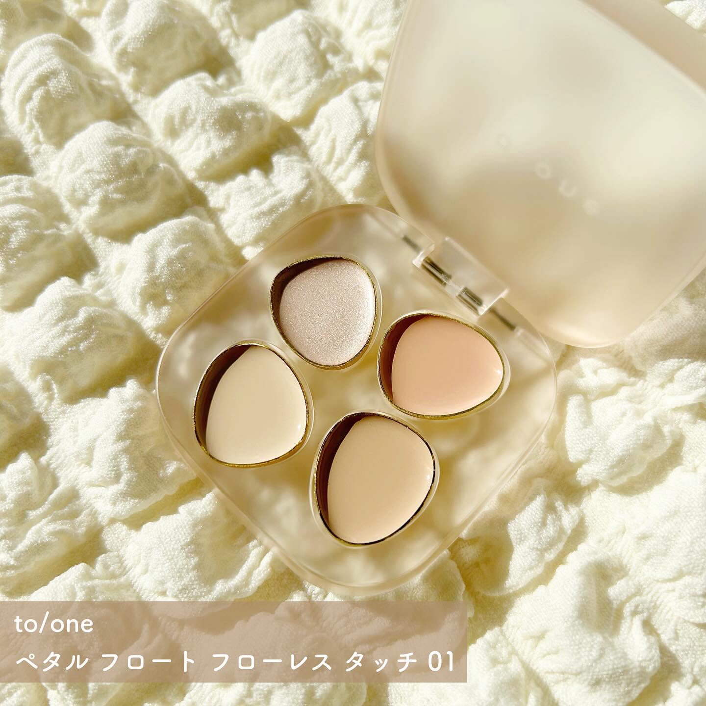 トーン ペタル フロート フローレス タッチ/to/one/パレットコンシーラーを使ったクチコミ（2枚目）