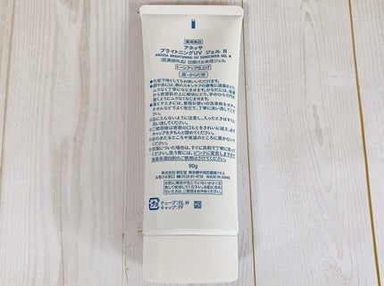 ブライトニングUV ジェル N/アネッサ/化粧下地を使ったクチコミ(2枚目)