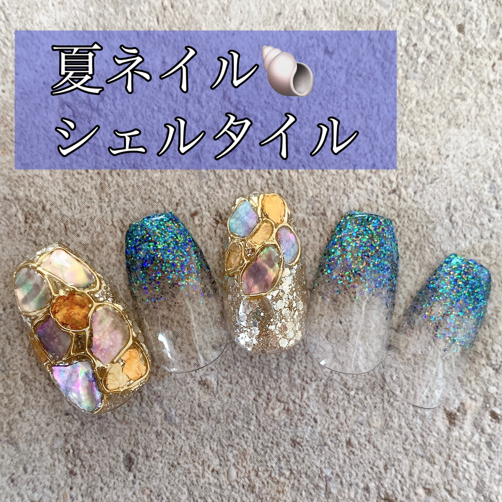 マイカフレーク/NAILTOWN/ネイルチップ・パーツを使ったクチコミ（1枚目）