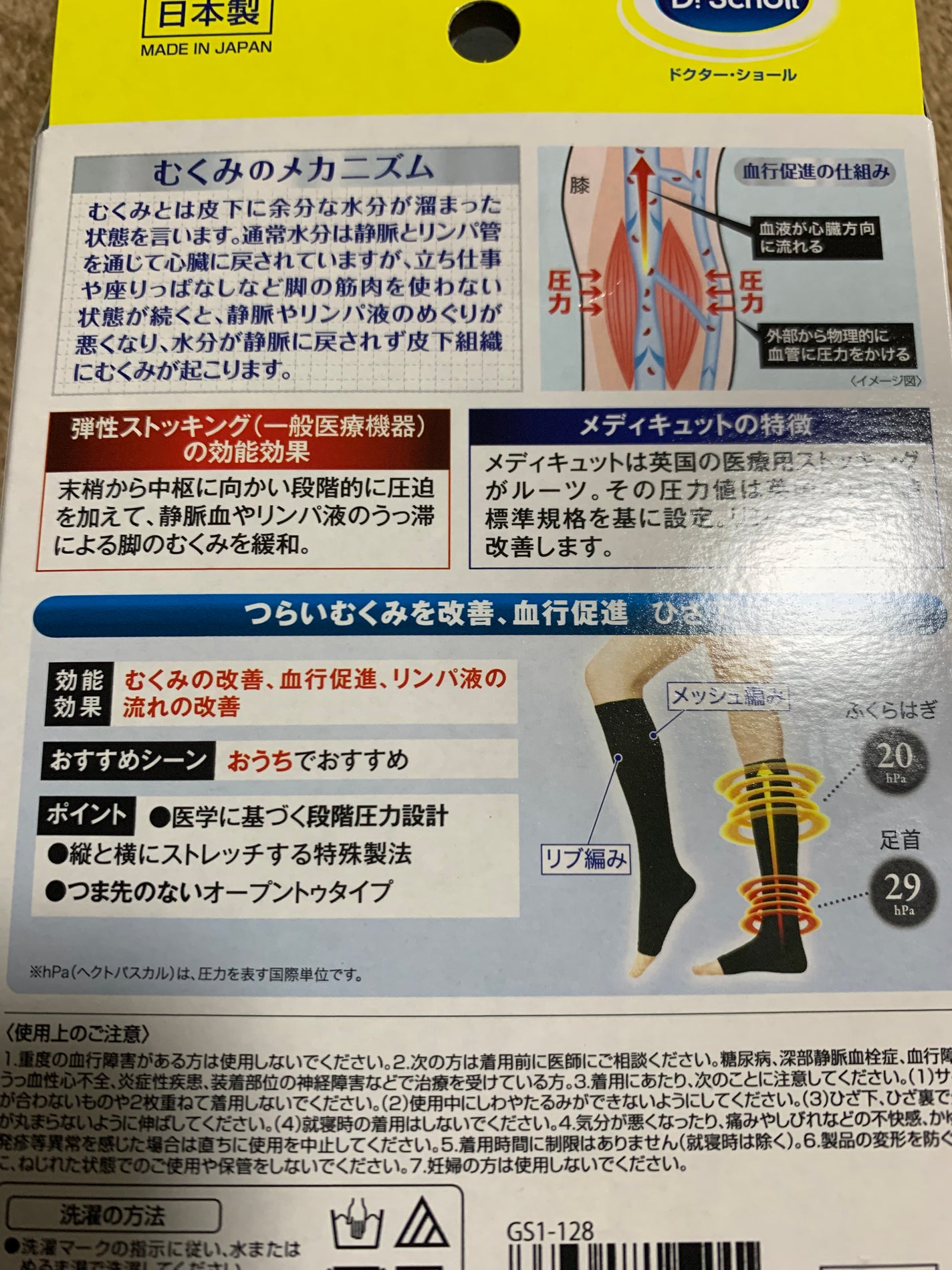 おうちでメディキュット(ひざ下)/メディキュット/着圧ソックス・レギンスを使ったクチコミ(4枚目)