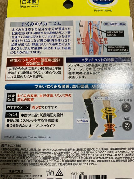 おうちでメディキュット(ひざ下)/メディキュット/着圧ソックス・レギンスを使ったクチコミ(4枚目)