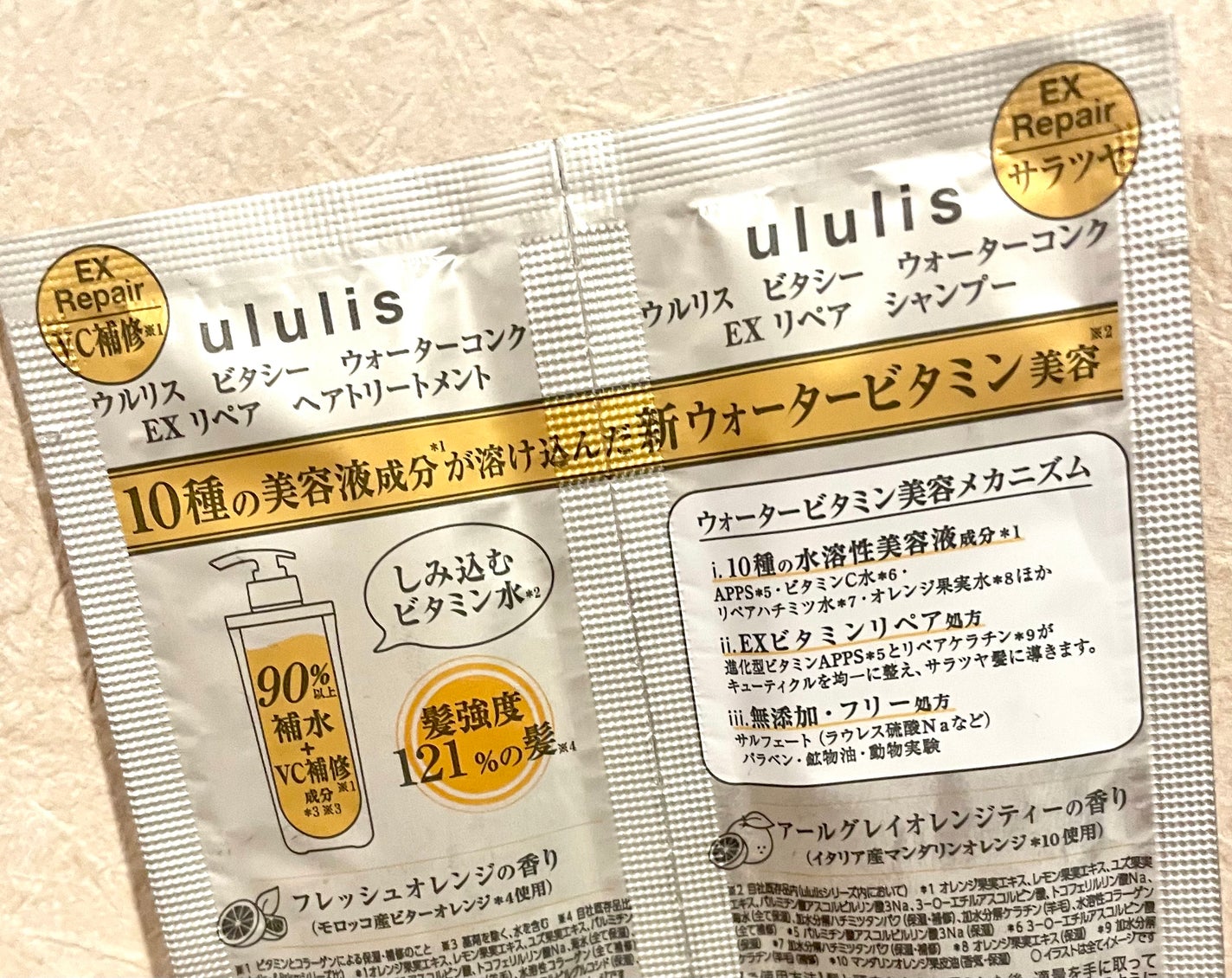 ビタシー ウォーターコンク EX リペア シャンプー /ヘアトリートメント/ululis/市販シャンプーを使ったクチコミ(2枚目)