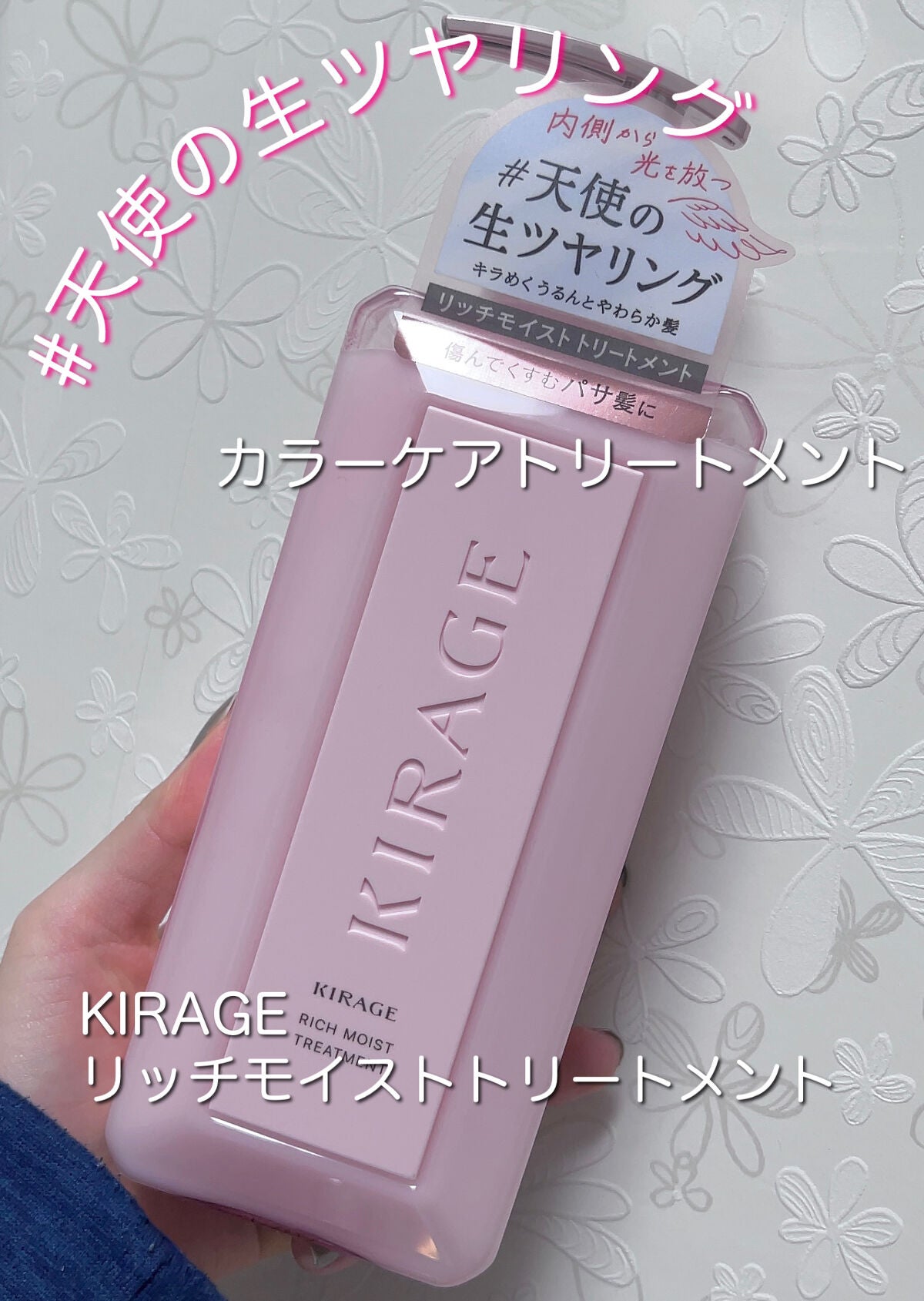 リッチモイスト シャンプー/ヘアトリートメント/キラージュ/市販シャンプーを使ったクチコミ(1枚目)