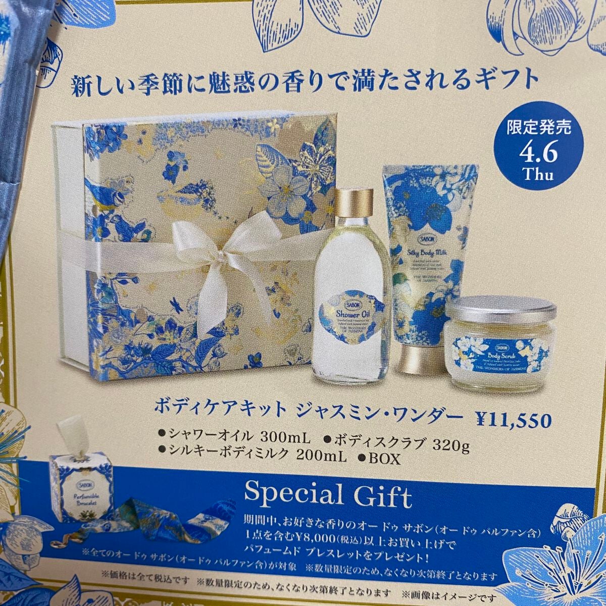 シルキーボディミルク/SABON/ボディミルクを使ったクチコミ(3枚目)