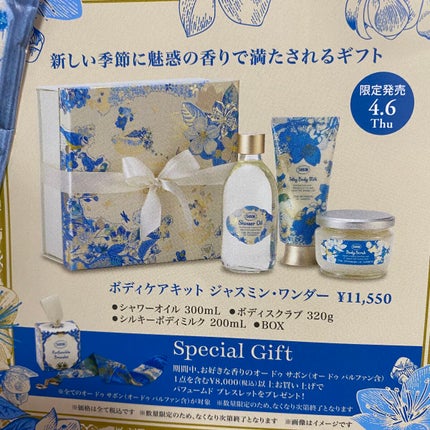 シルキーボディミルク/SABON/ボディミルクを使ったクチコミ(3枚目)