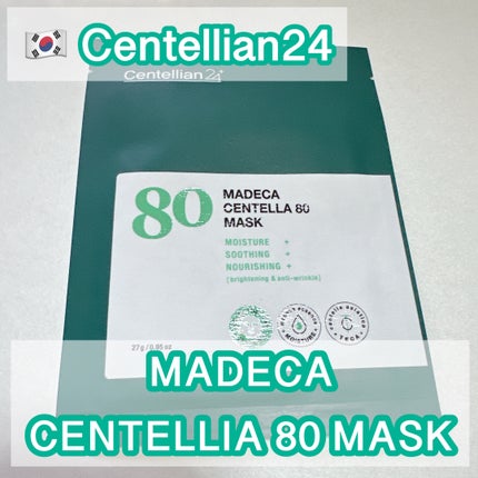 マデカセンテラ80マスクパック/センテリアン24/シートマスク・パックを使ったクチコミ(1枚目)