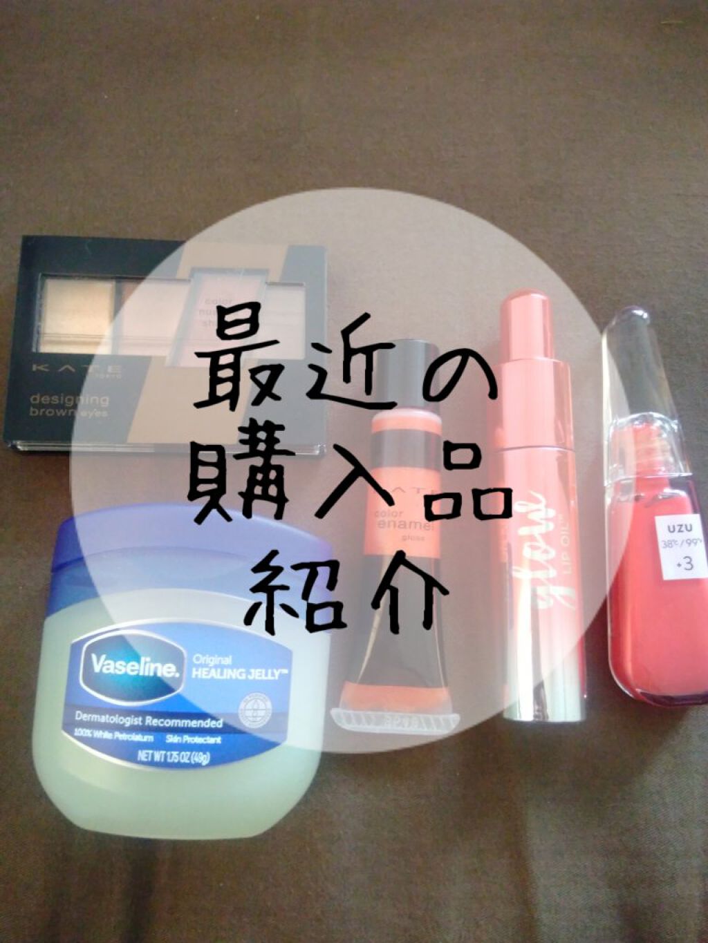 オリジナル ピュアスキンジェリー/ヴァセリン/ボディクリームを使ったクチコミ(1枚目)