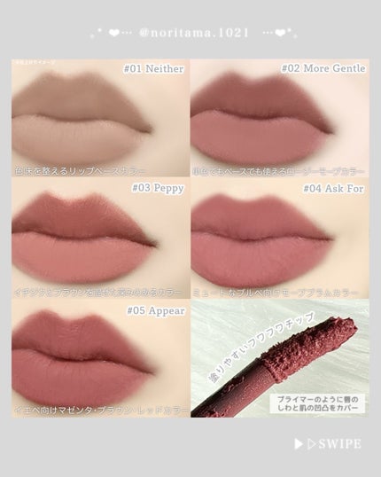 シルキーブラーティント/ArteSinsa/口紅を使ったクチコミ(4枚目)