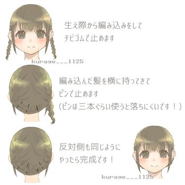 ヘアジュレ ゆるふわウエーブ Ex Macherieの口コミ 完成可愛い ボブのまとめ髪 今回はボブ By 花くらげ Lips