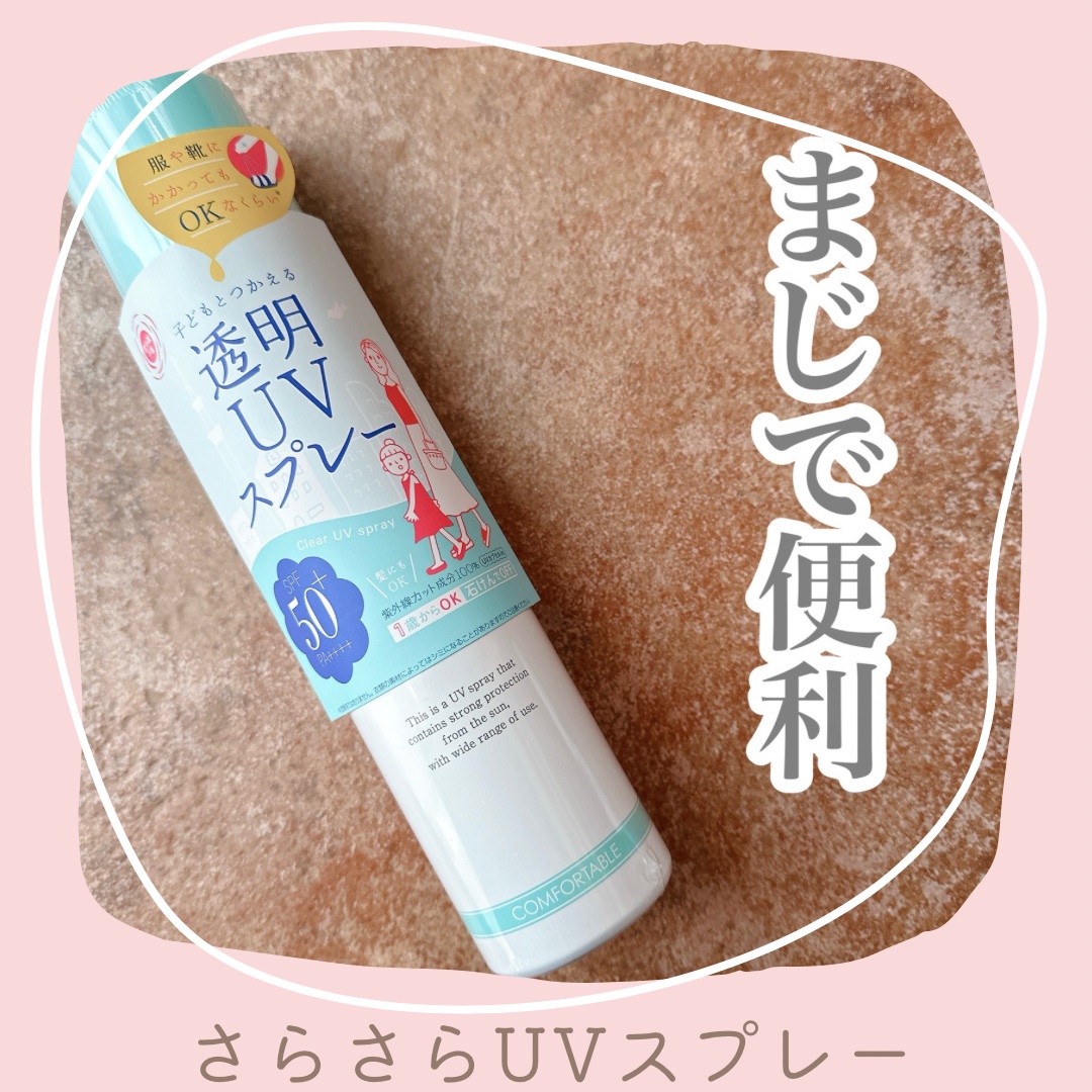 紫外線予報 透明UVスプレーF/紫外線予報/日焼け止めミスト・スプレーを使ったクチコミ（1枚目）