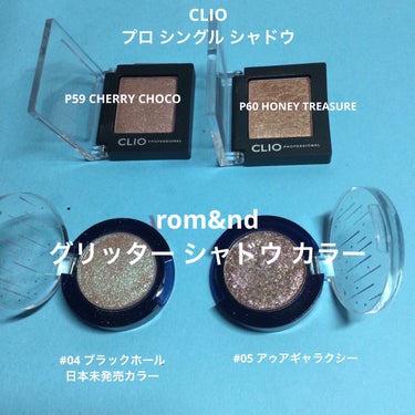 プロ シングル シャドウ/CLIO/パウダーアイシャドウを使ったクチコミ（2枚目）