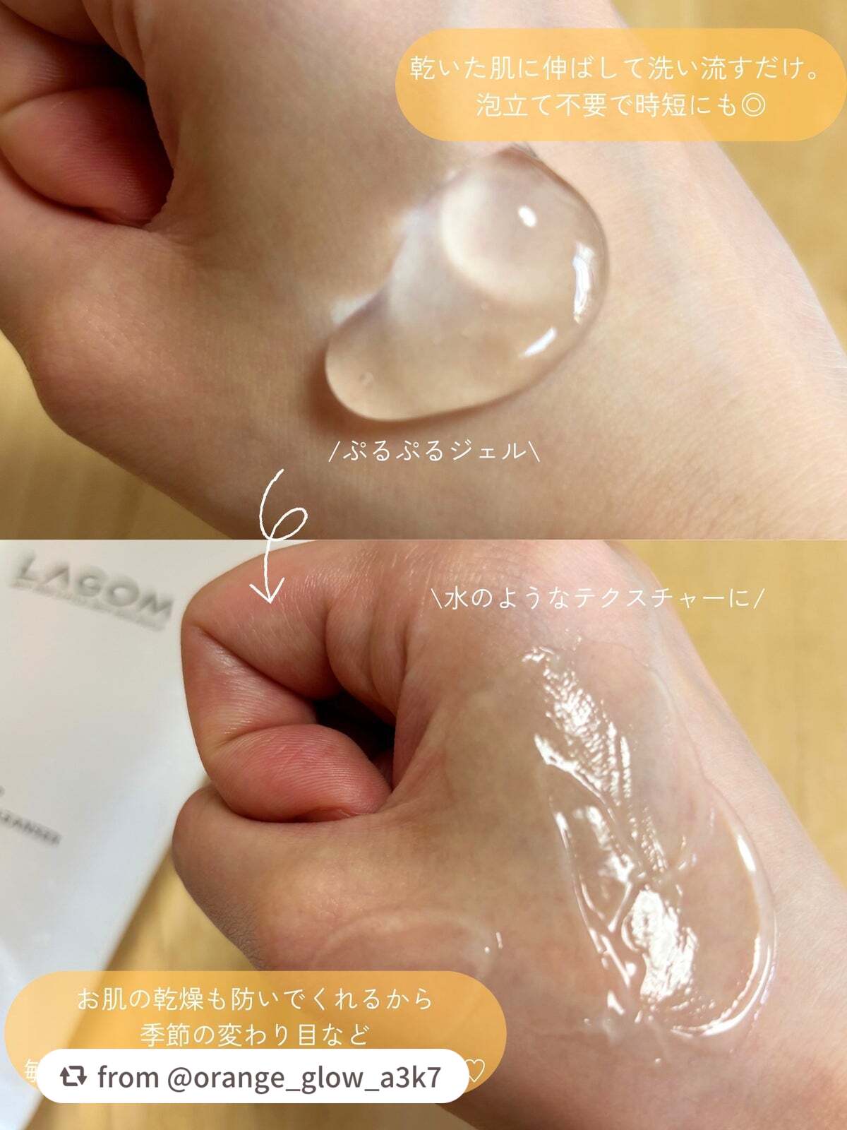 ラゴム ジェルトゥウォーター クレンザー(朝用洗顔)/LAGOM /その他洗顔料を使ったクチコミ(3枚目)