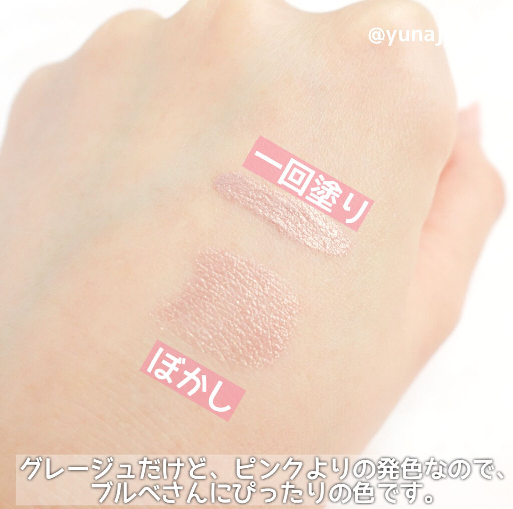 アイカラー ミジェット MN01/エレガンス クルーズ/ジェル・クリームアイシャドウを使ったクチコミ（3枚目）