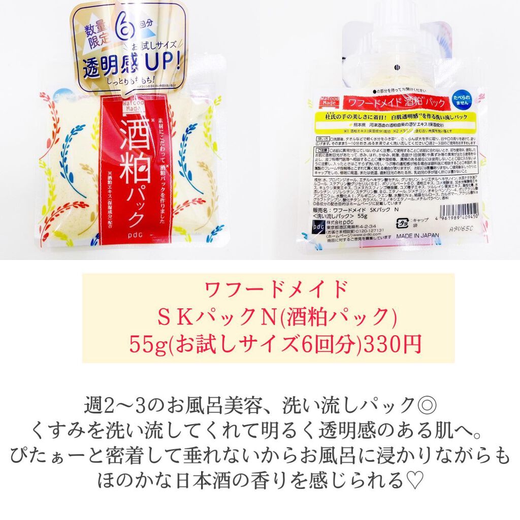 amiice17 on LIPS ãðžã¯ããŒãã¡ã€ãé
ç²ããã¯ãã©ã€ã¢ã«ãã(55g)çšèŸŒ330å..ãïŒ4æç®ïŒ