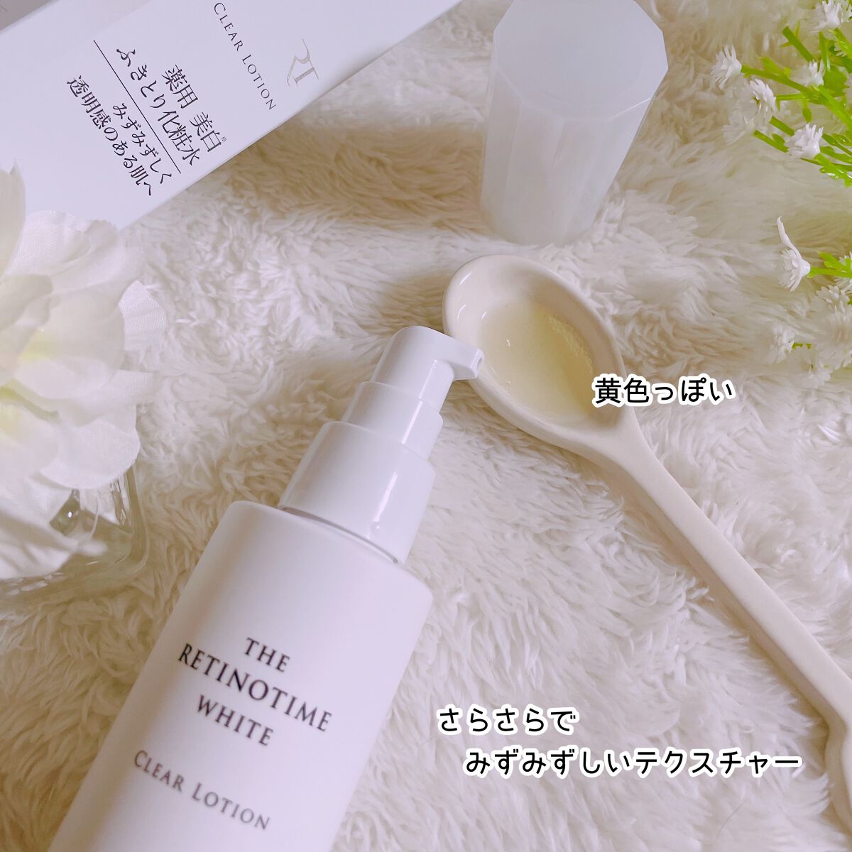 ホワイト クリアローション/ザ・レチノタイム/化粧水を使ったクチコミ（3枚目）