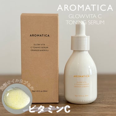 グロービタCトーニングセラムオレンジ＆ネロリ/AROMATICA/美容液を使ったクチコミ（1枚目）