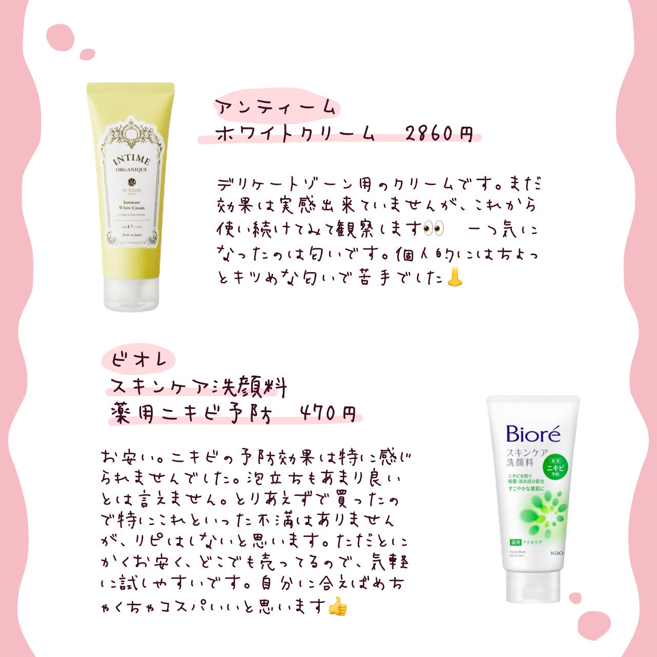 スキンケア洗顔料 薬用アクネケア/ビオレ/洗顔フォームを使ったクチコミ(2枚目)