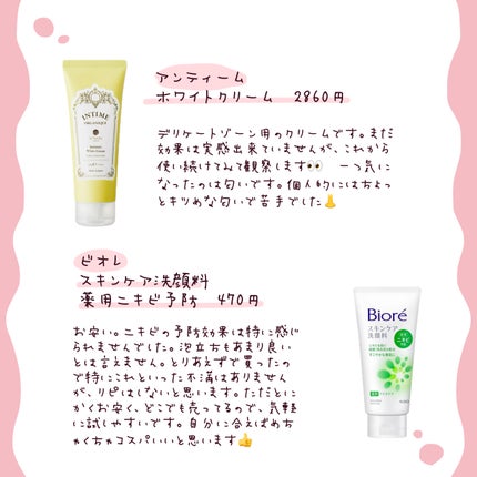 スキンケア洗顔料 薬用アクネケア/ビオレ/洗顔フォームを使ったクチコミ(2枚目)