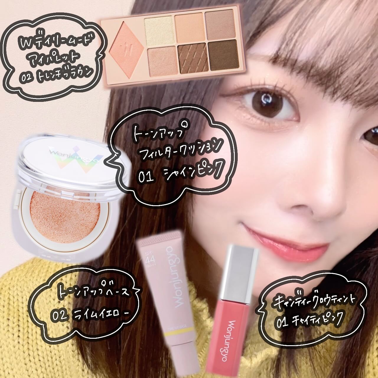 ウォンジョンヨ トーンアップベース/Wonjungyo/化粧下地を使ったクチコミ（1枚目）