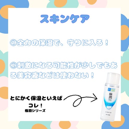 アレルスクリーン EX/IHADA/その他スキンケアを使ったクチコミ(3枚目)