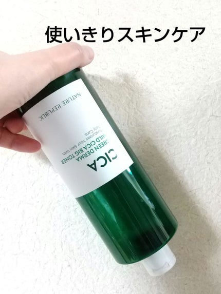 グリーン ダーマCICAビックトナー/ネイチャーリパブリック/化粧水を使ったクチコミ(1枚目)