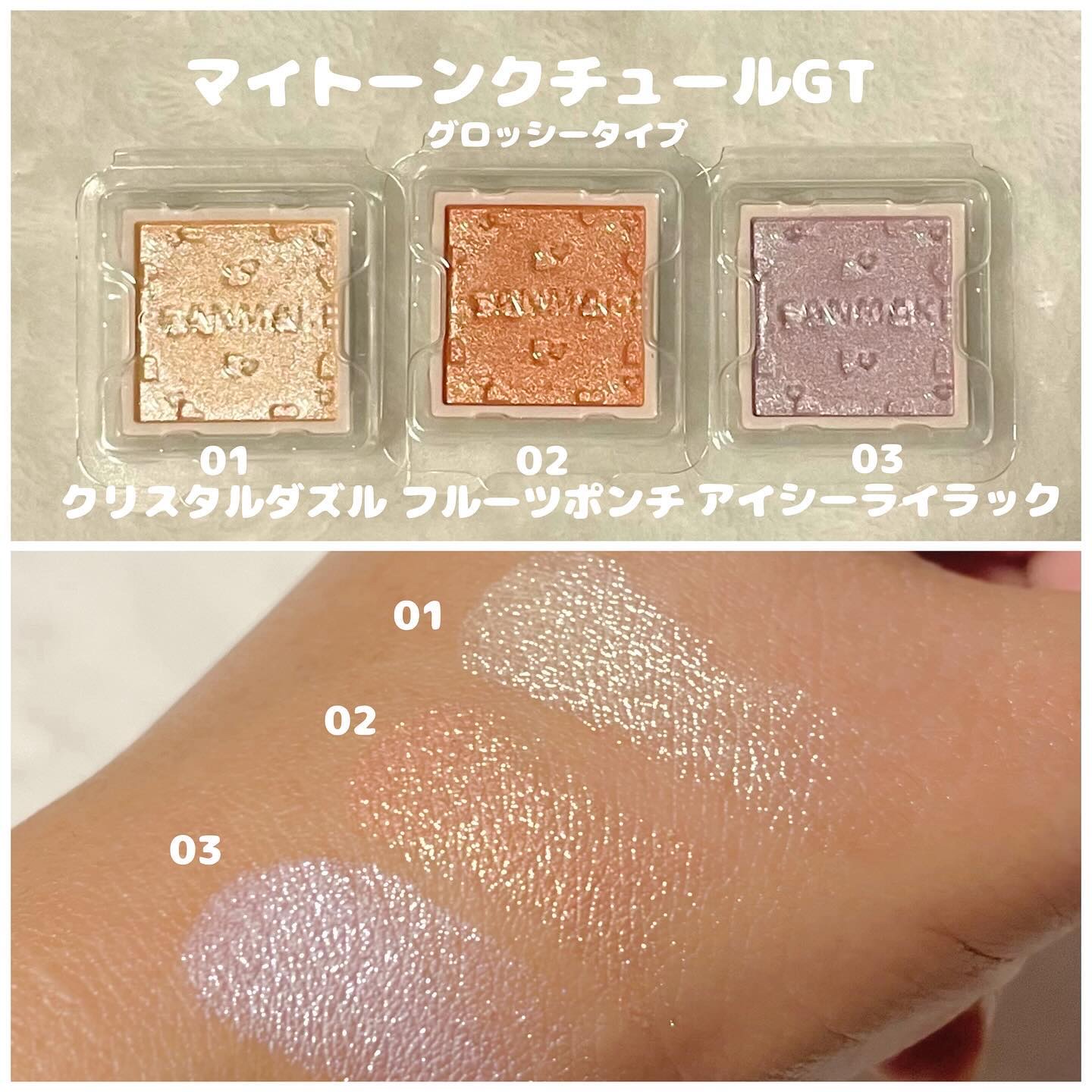 マイトーンクチュール/キャンメイク/メイクアップキットを使ったクチコミ（2枚目）