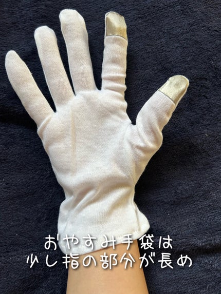 スマートフォン対応おやすみ手袋(両手)/DAISO/ボディグッズを使ったクチコミ(4枚目)